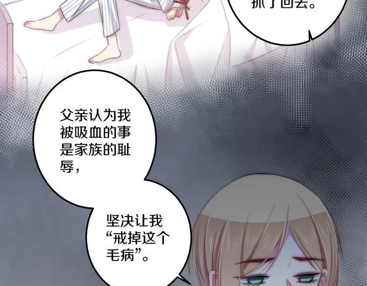 第42话 劝和 第26页