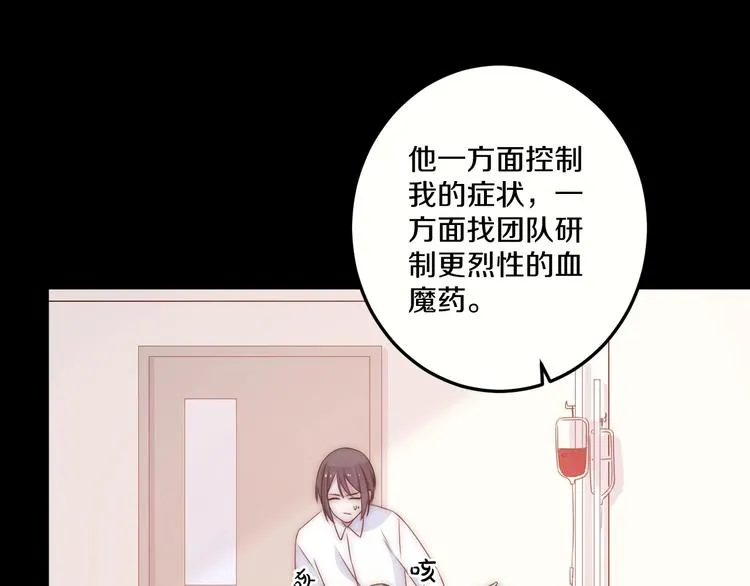 第42话 劝和 第29页