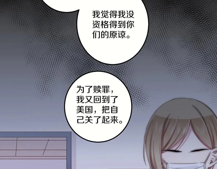 第42话 劝和 第36页