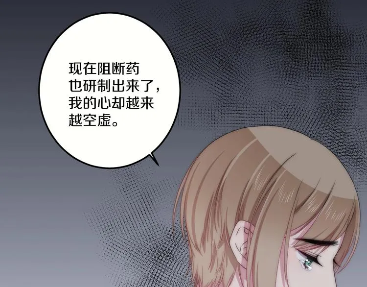 第42话 劝和 第38页