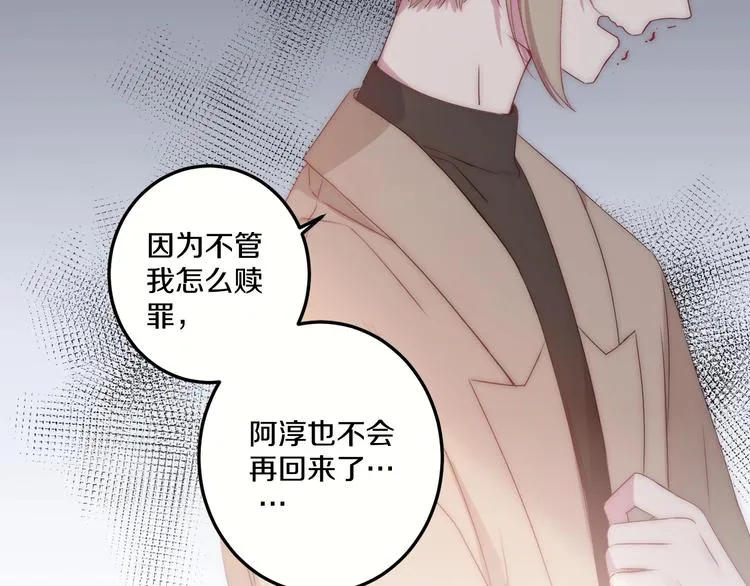 第42话 劝和 第39页