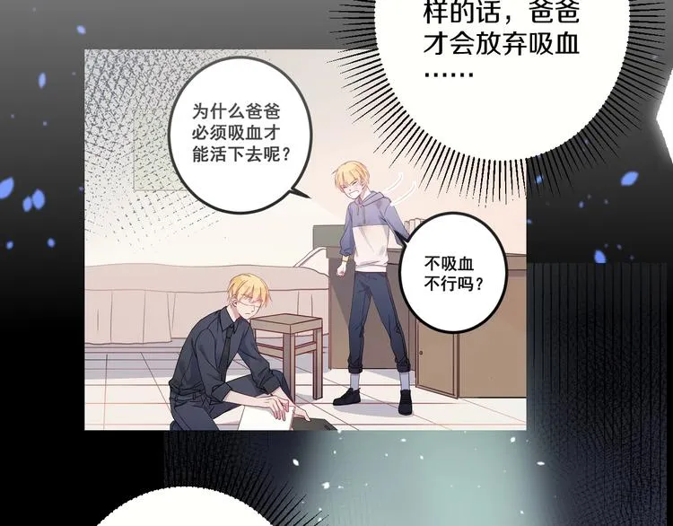 第42话 劝和 第42页