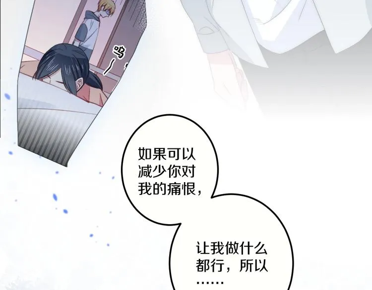 第42话 劝和 第48页