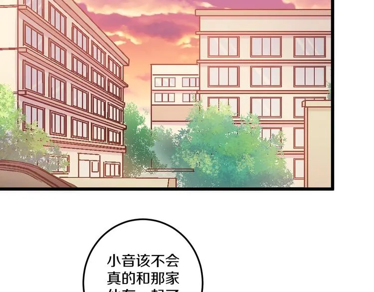 第42话 劝和 第62页