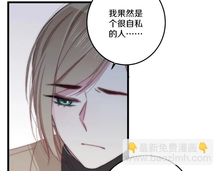 第42话 劝和 第71页