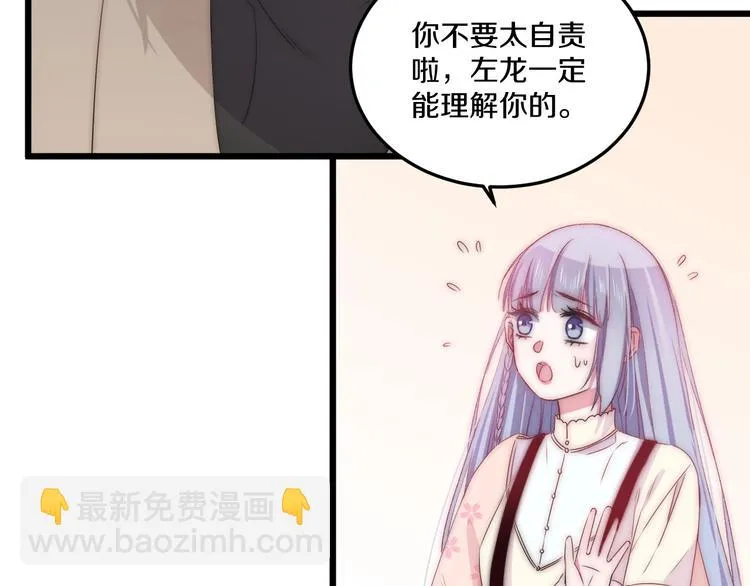第42话 劝和 第72页
