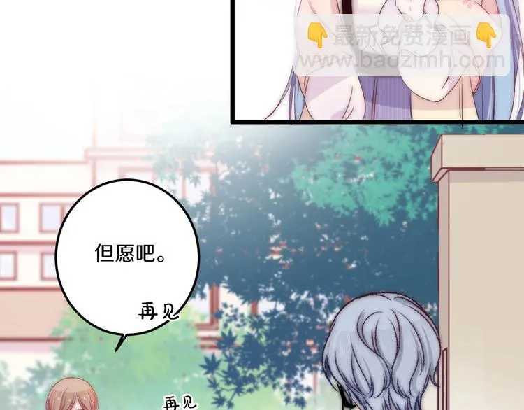 第42话 劝和 第73页