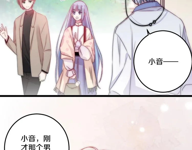 第42话 劝和 第74页