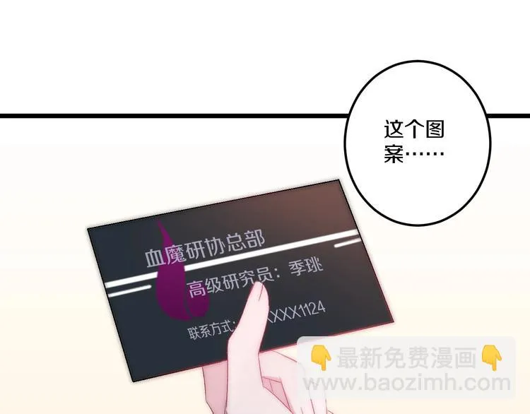 第42话 劝和 第78页