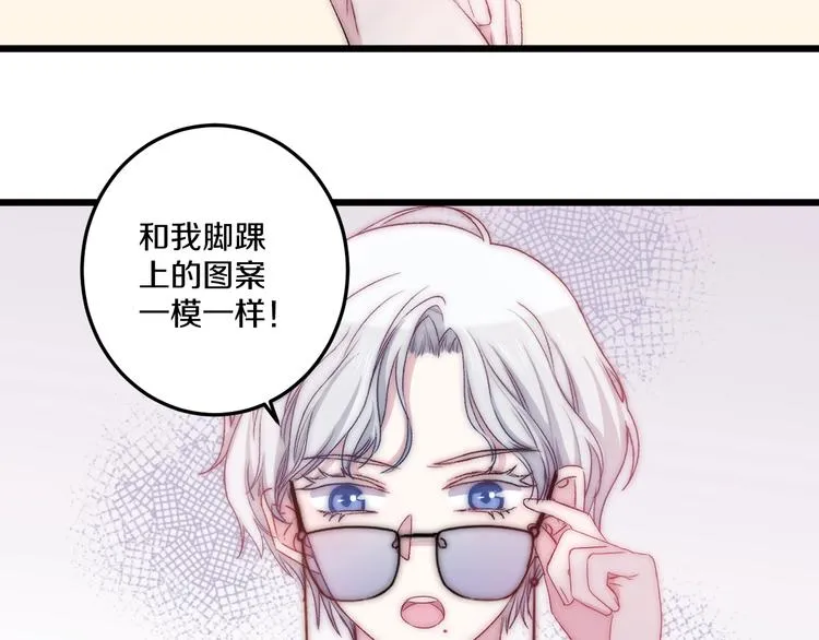 第42话 劝和 第79页