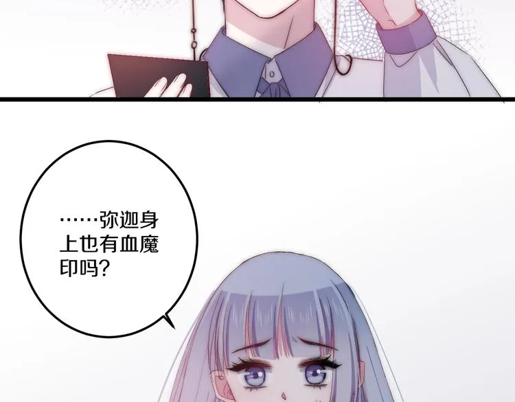 第42话 劝和 第80页