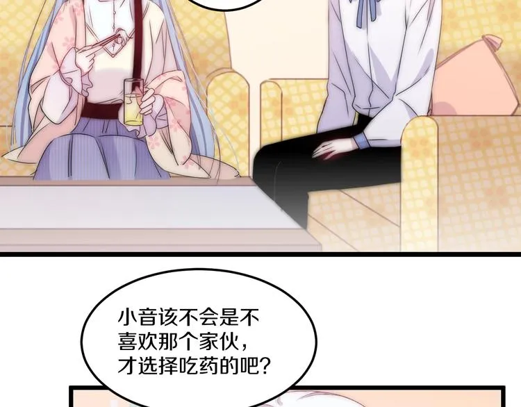 第42话 劝和 第89页