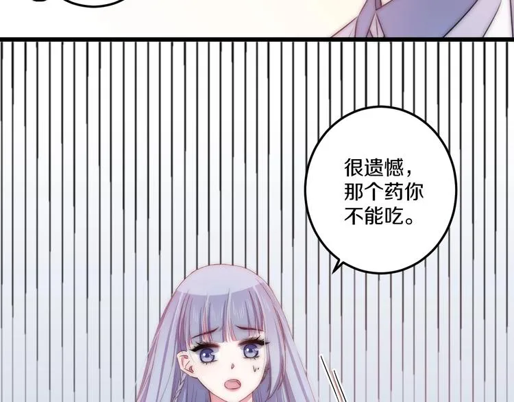第42话 劝和 第92页