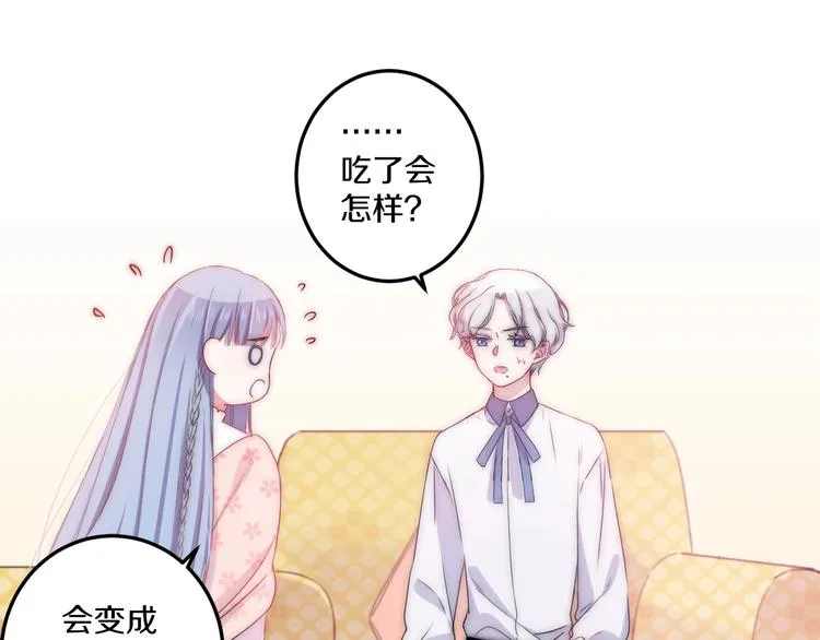 第42话 劝和 第94页
