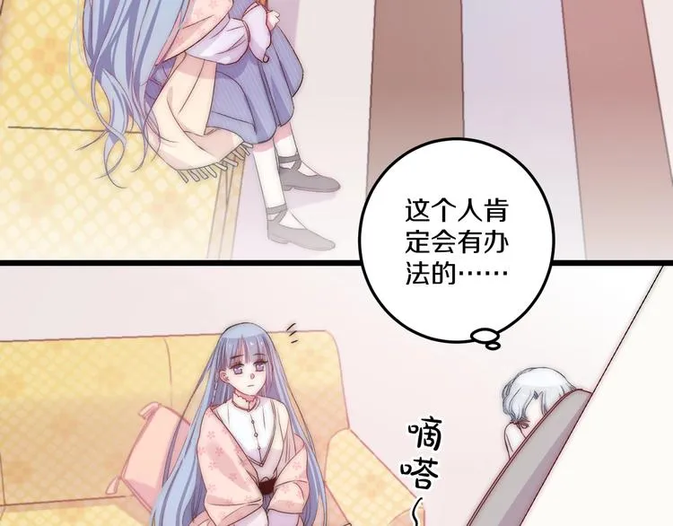 第42话 劝和 第99页