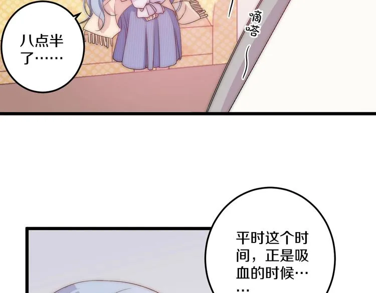 第42话 劝和 第100页