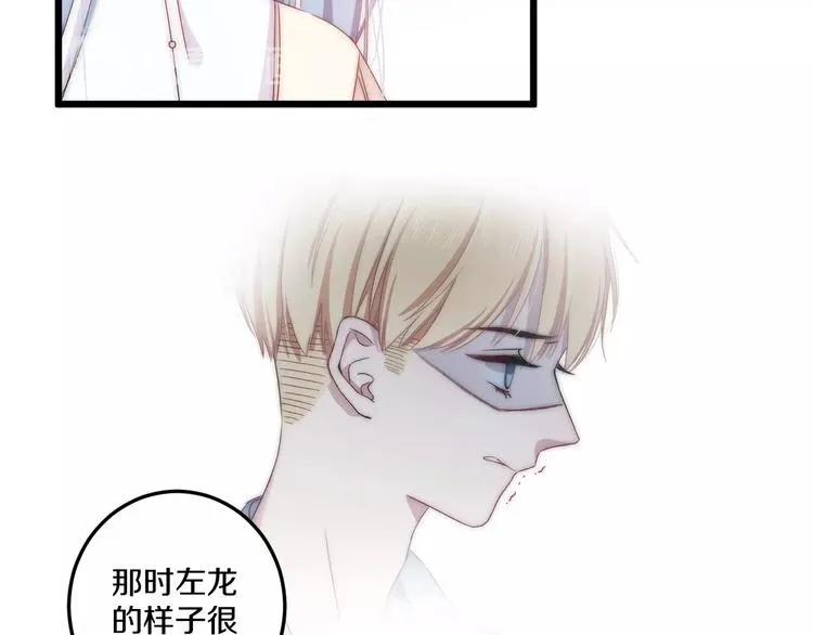 第42话 劝和 第102页