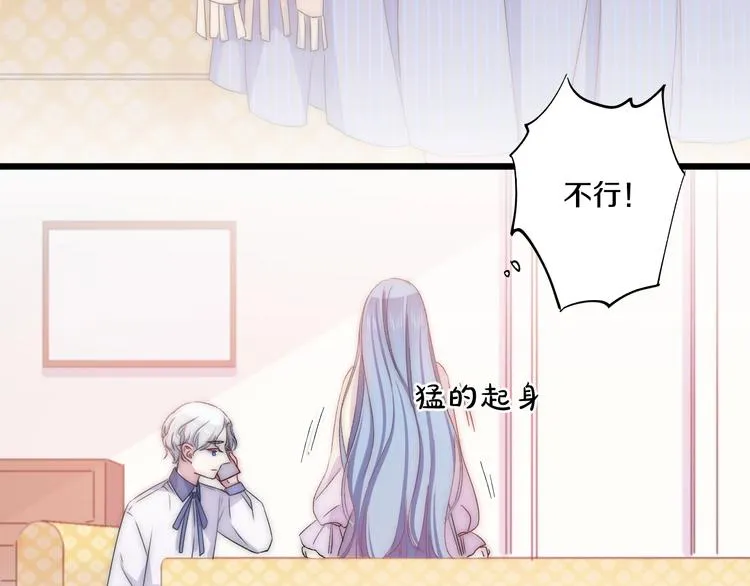 第42话 劝和 第105页