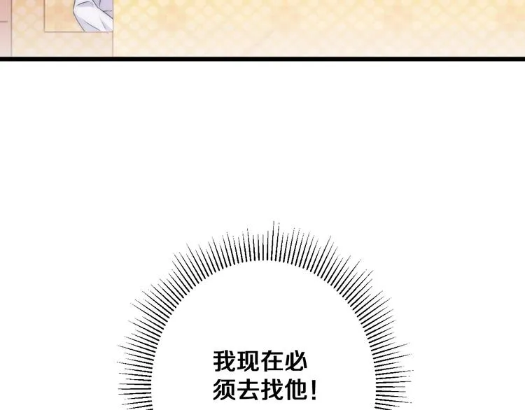 第42话 劝和 第106页