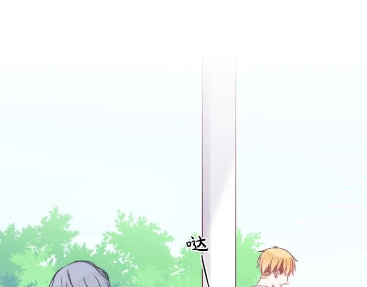第41话 分手？ 第1页