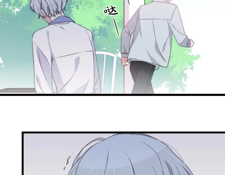 第41话 分手？ 第2页