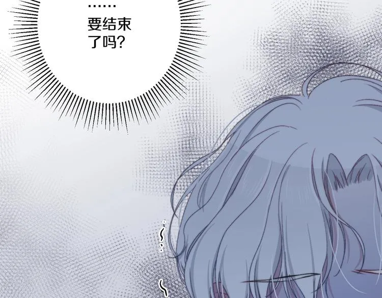第41话 分手？ 第4页