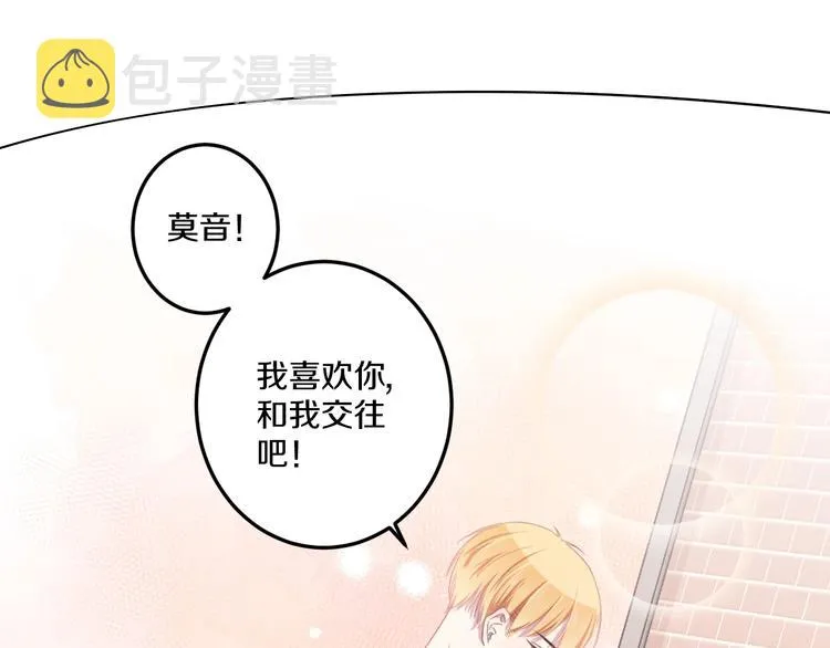 第41话 分手？ 第9页