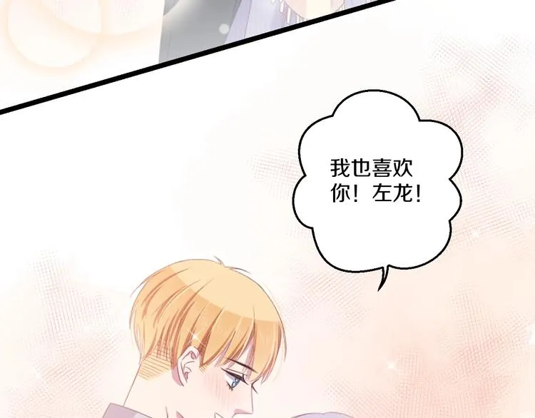 第41话 分手？ 第11页