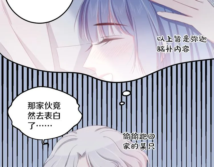 第41话 分手？ 第15页