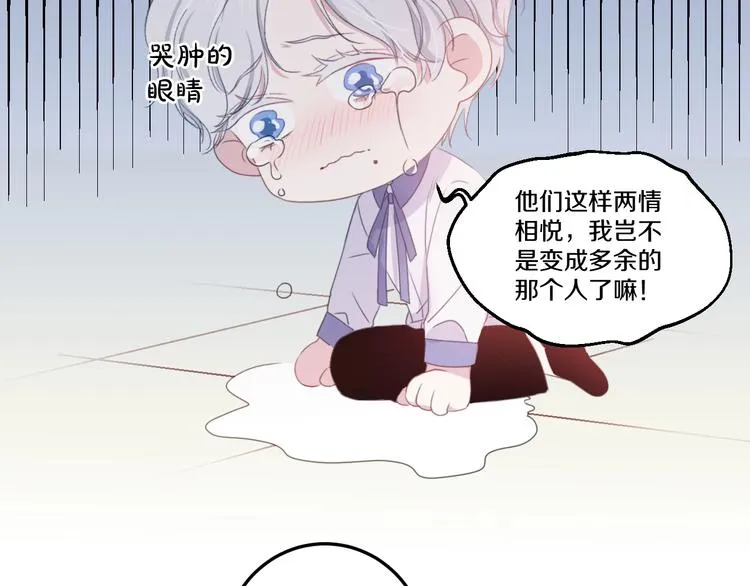 第41话 分手？ 第16页