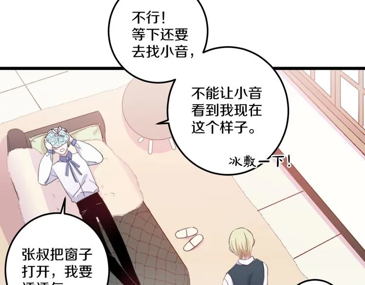 第41话 分手？ 第17页