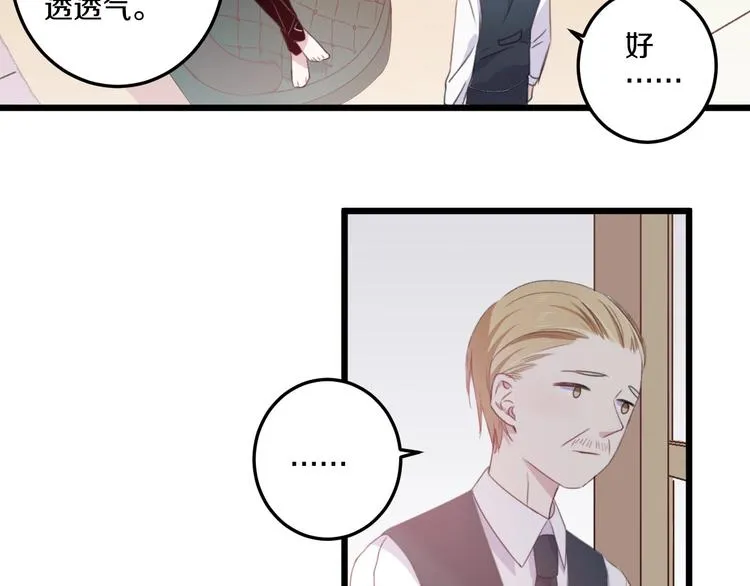 第41话 分手？ 第18页