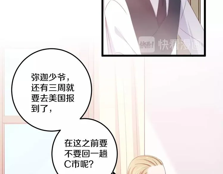 第41话 分手？ 第19页