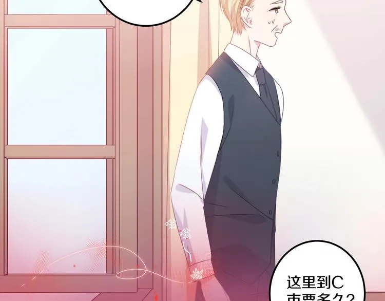 第41话 分手？ 第20页