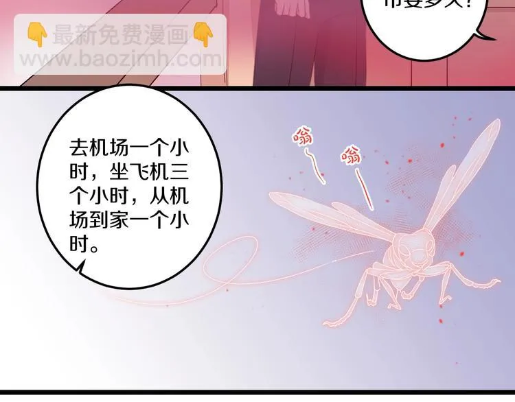 第41话 分手？ 第21页