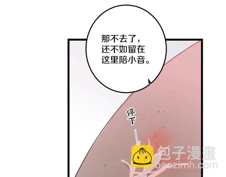 第41话 分手？ 第22页
