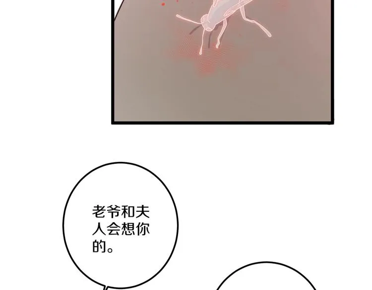 第41话 分手？ 第23页