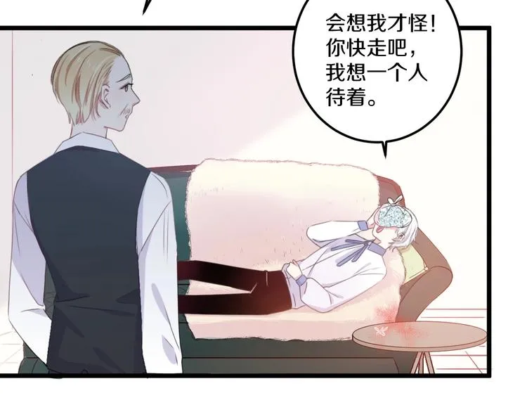 第41话 分手？ 第24页