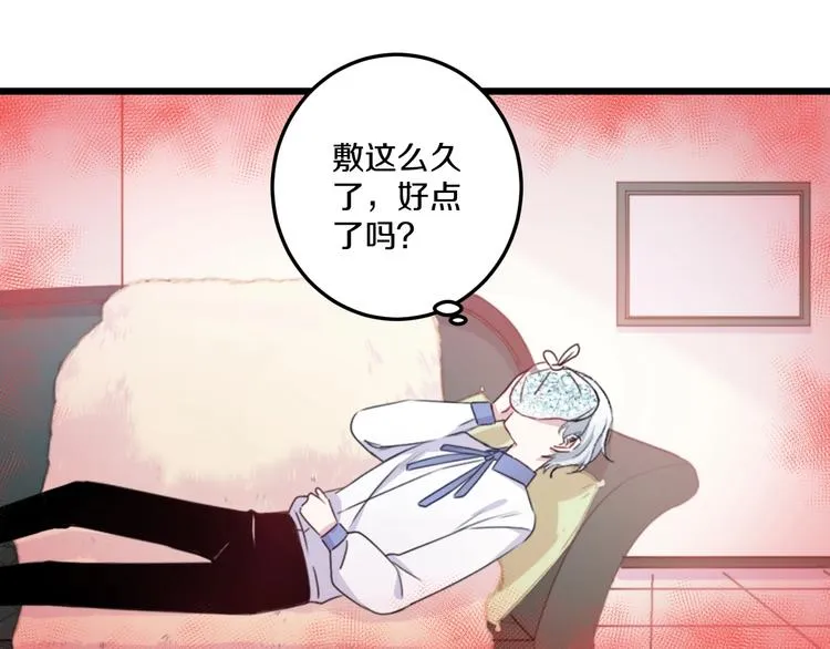 第41话 分手？ 第26页
