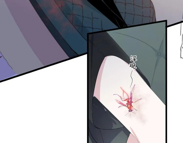 第41话 分手？ 第31页