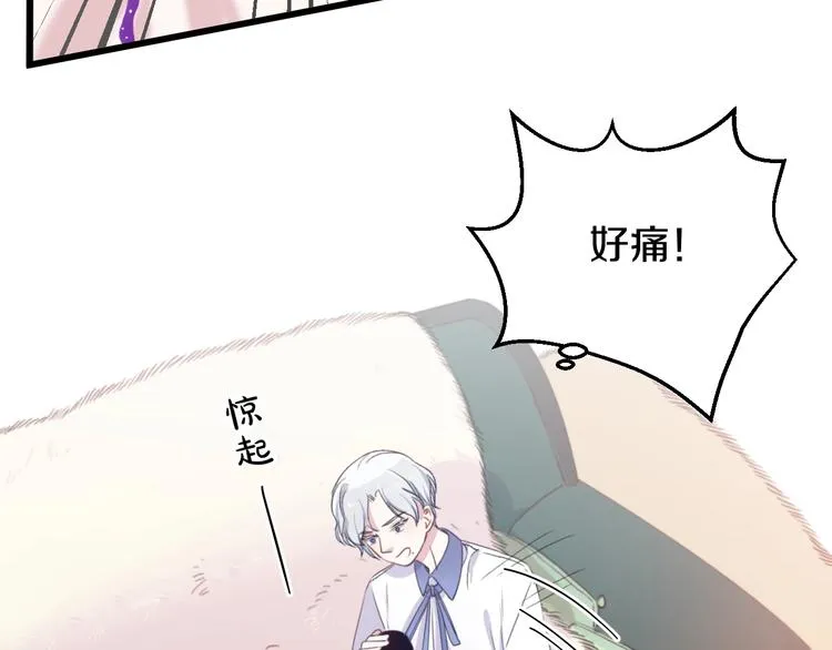 第41话 分手？ 第34页