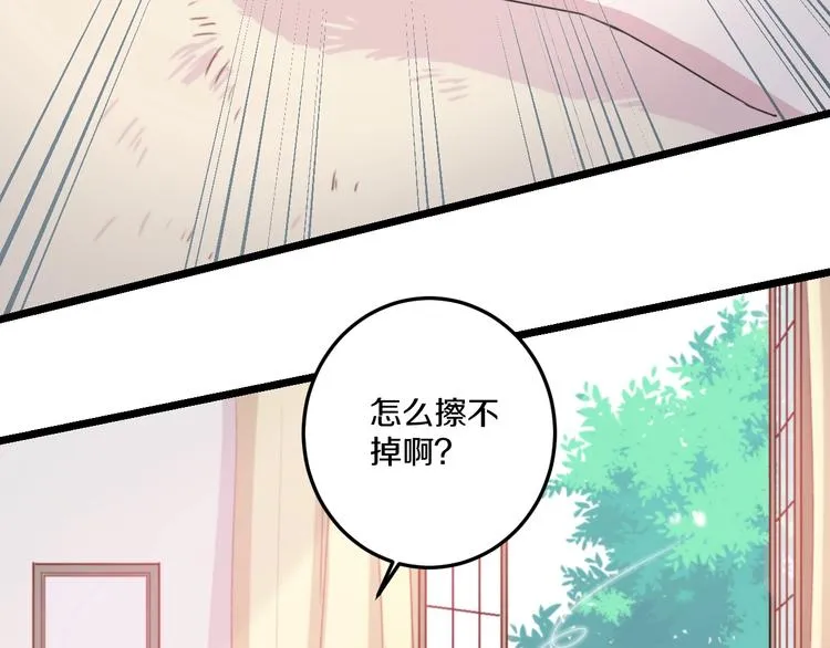 第41话 分手？ 第39页
