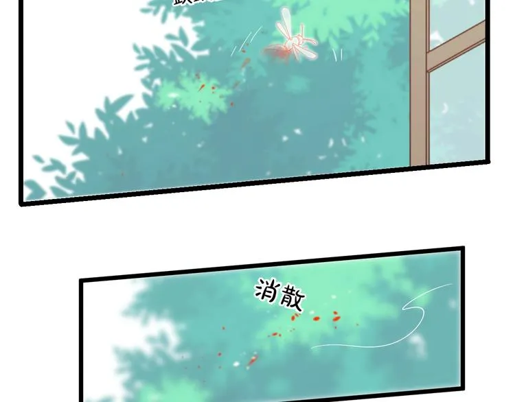 第41话 分手？ 第41页
