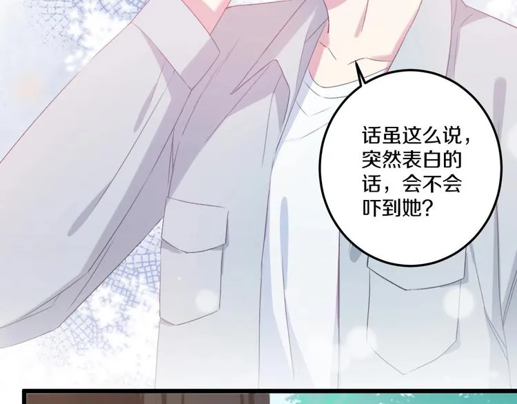 第41话 分手？ 第46页