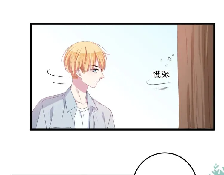 第41话 分手？ 第48页