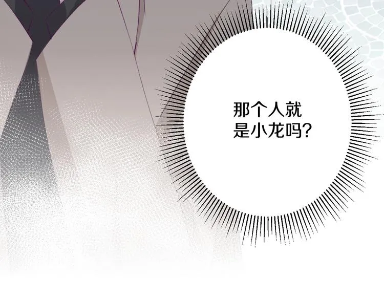 第41话 分手？ 第52页