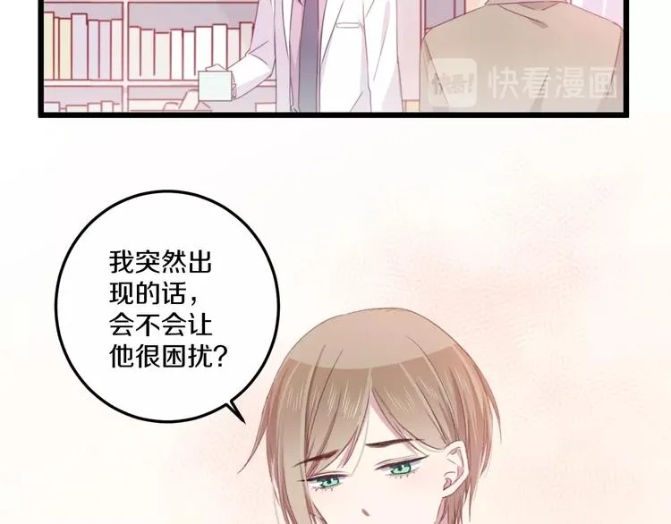 第41话 分手？ 第54页