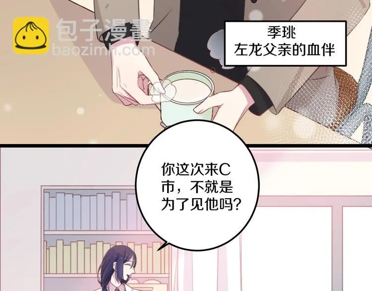 第41话 分手？ 第56页