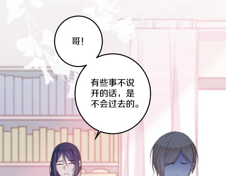 第41话 分手？ 第59页