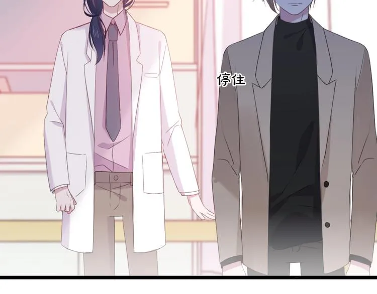 第41话 分手？ 第60页
